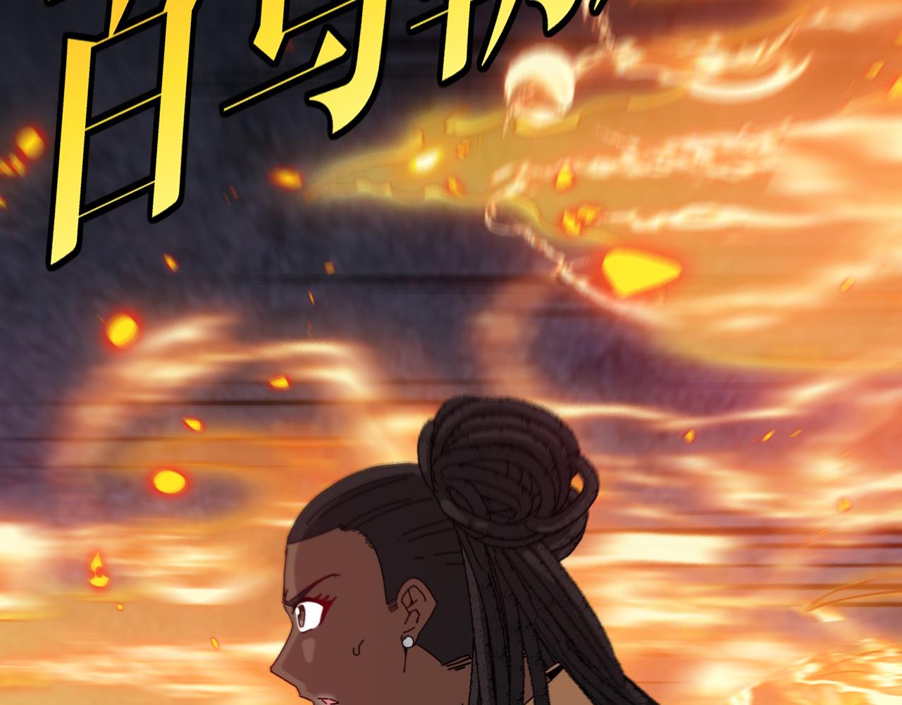 第61话：狂暴觉醒119
