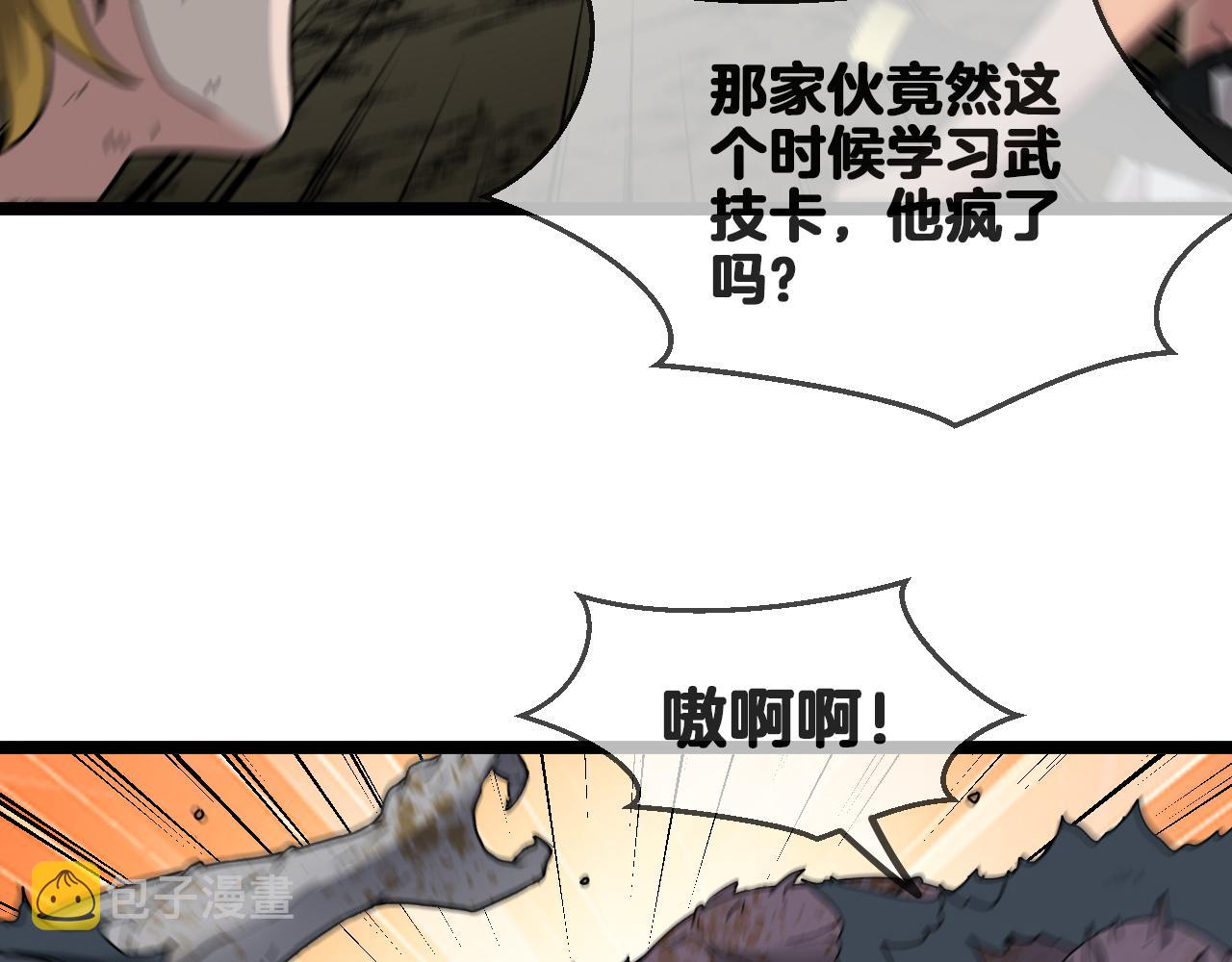 第23话 双王合体114