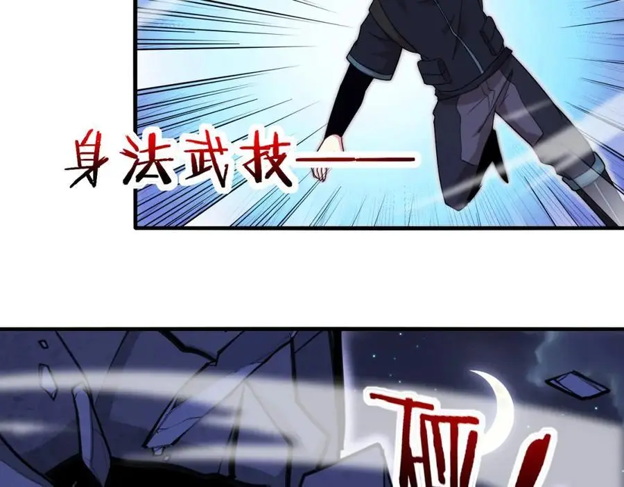 第116话：怪异生物102