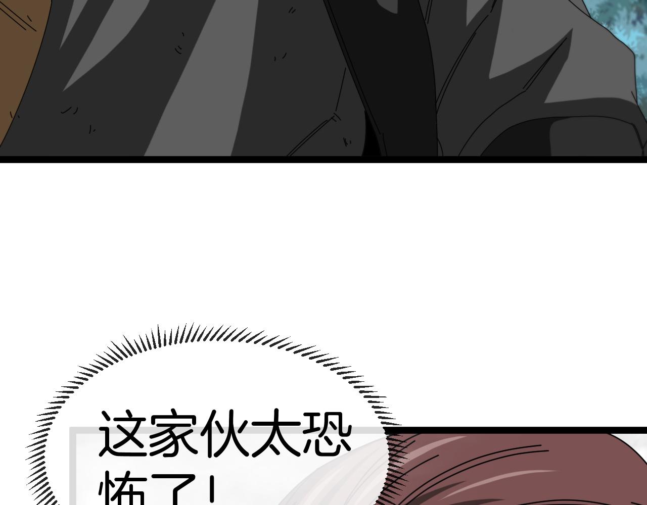 第55话 霸王龙水蛭20