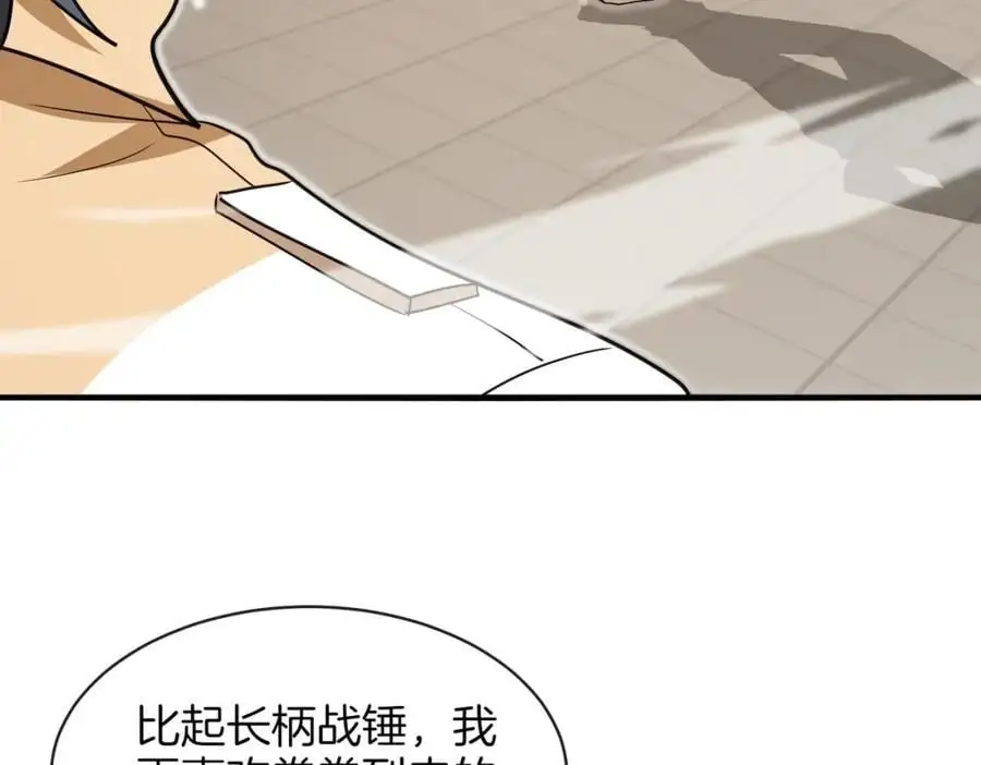 第107话：暴怒之猿18