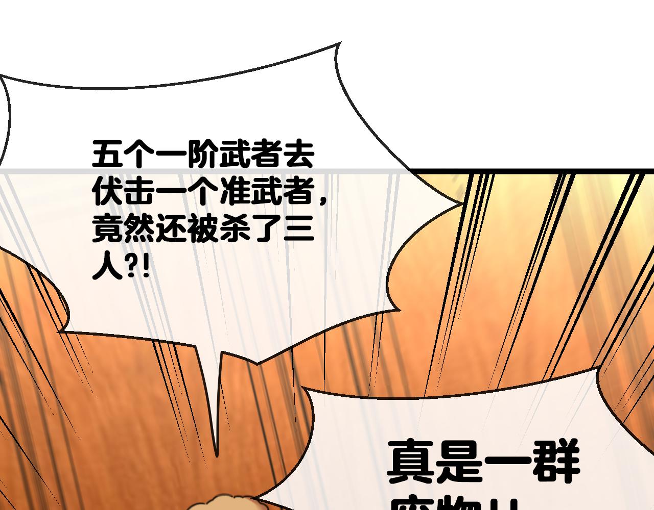 第18话 权贵的制裁110
