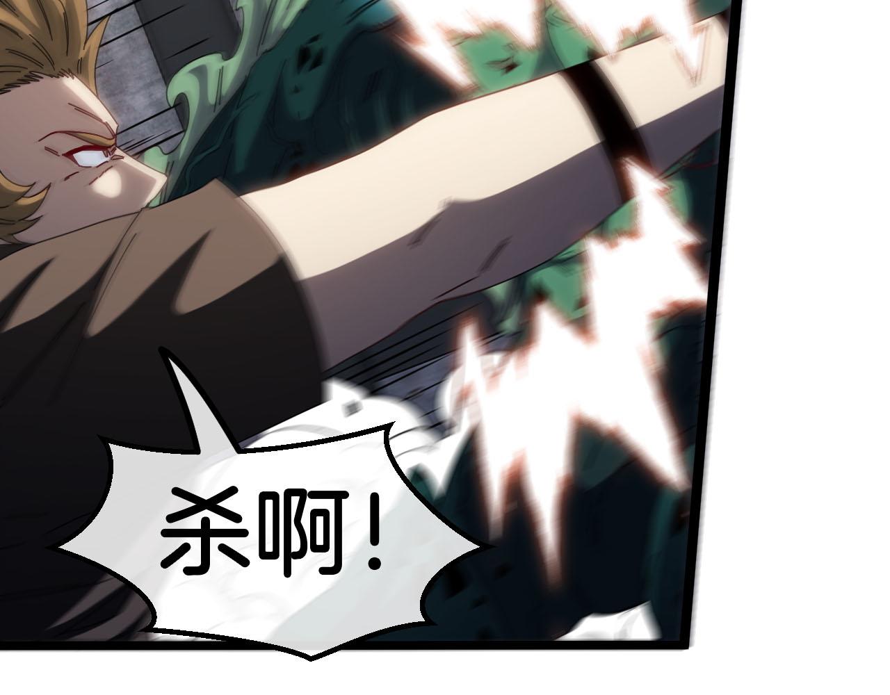 第63话 集体疯狂32