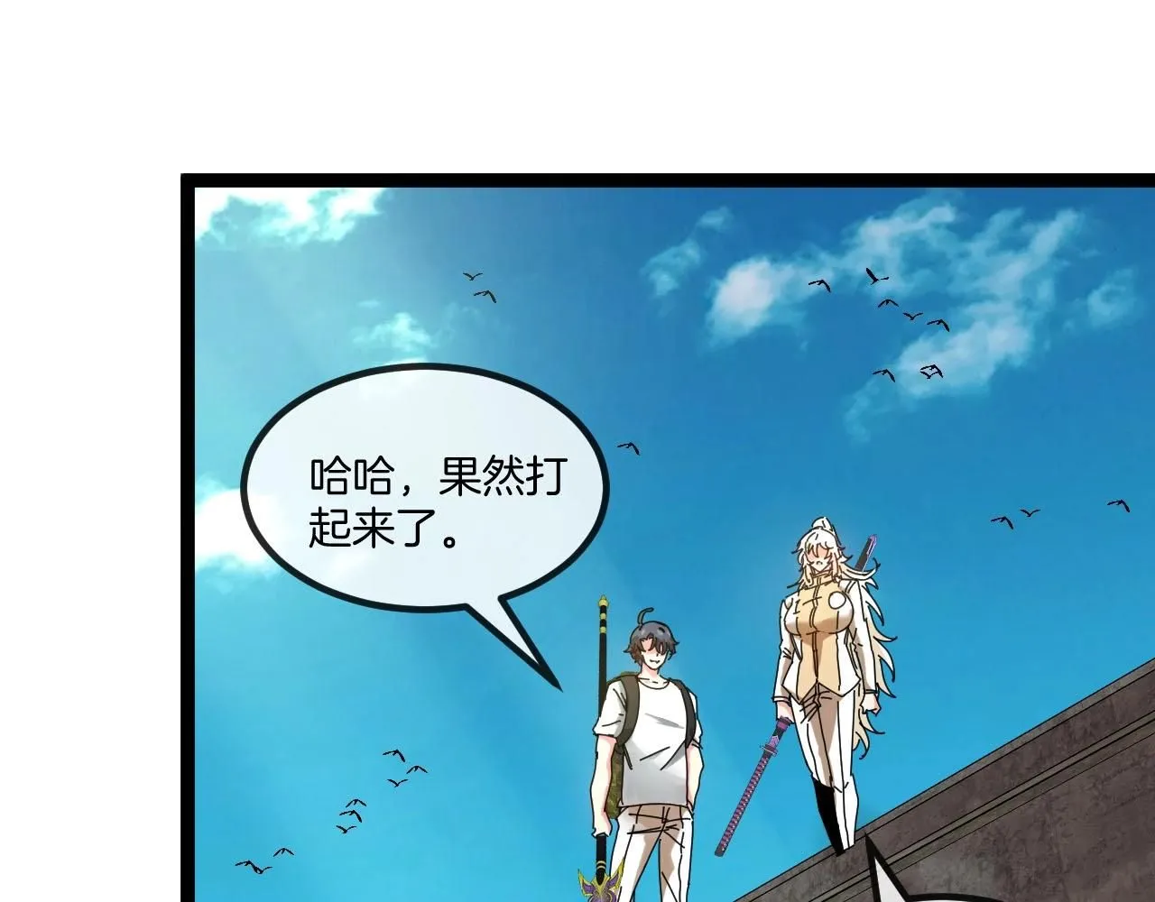第95话：抢夺成功73