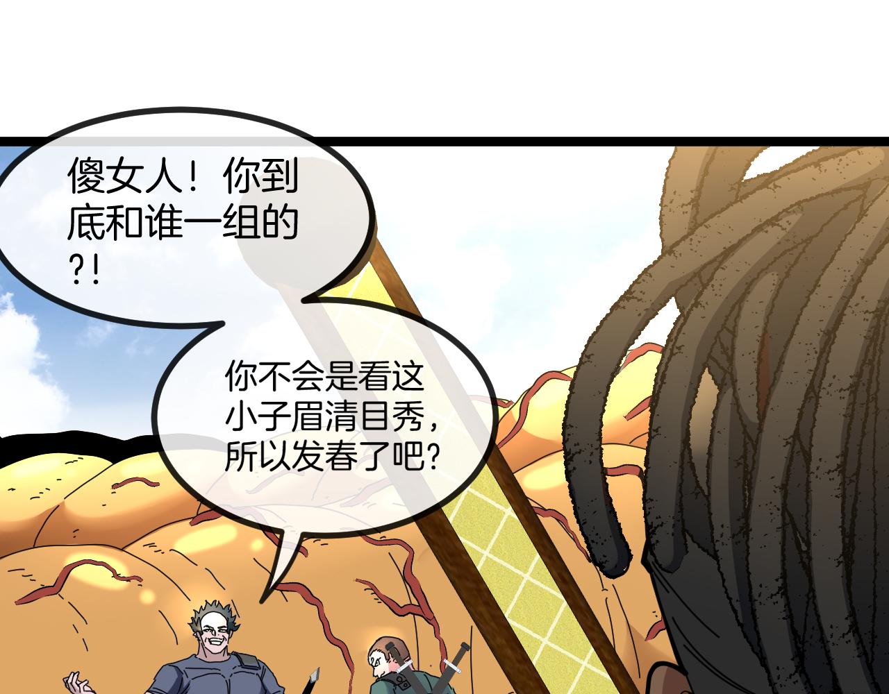 第59话：神秘地宫38