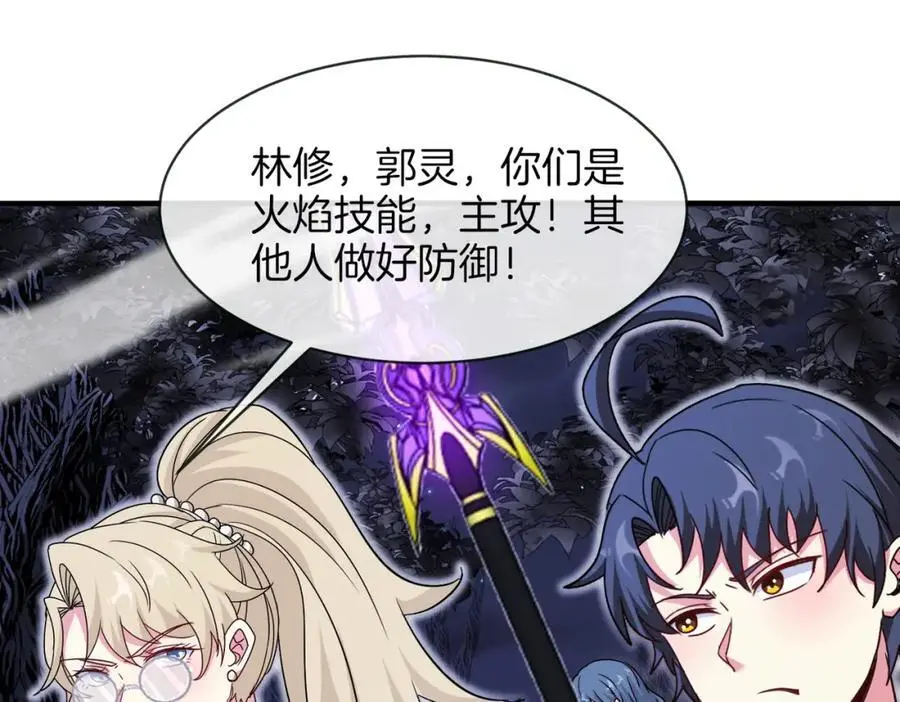 第116话：怪异生物54