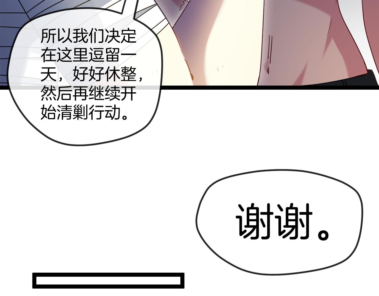 第27话 巨剑暴徒18