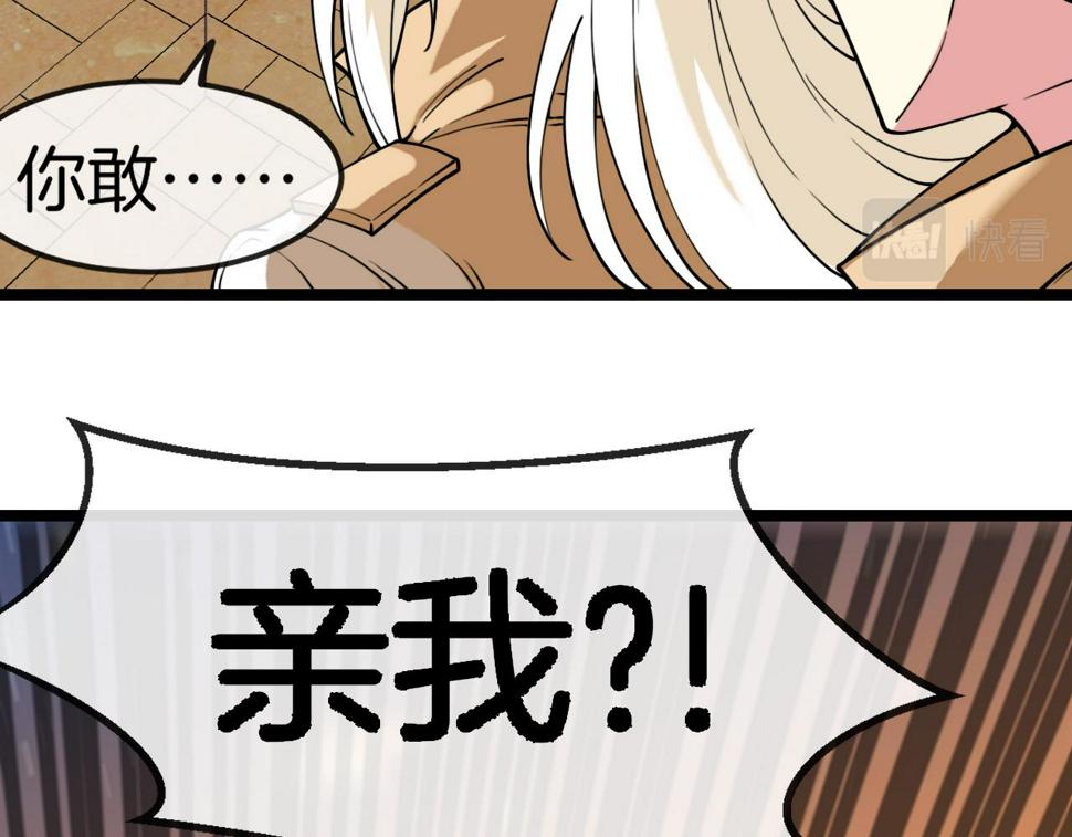 第79话： 我不是故意的啊！48
