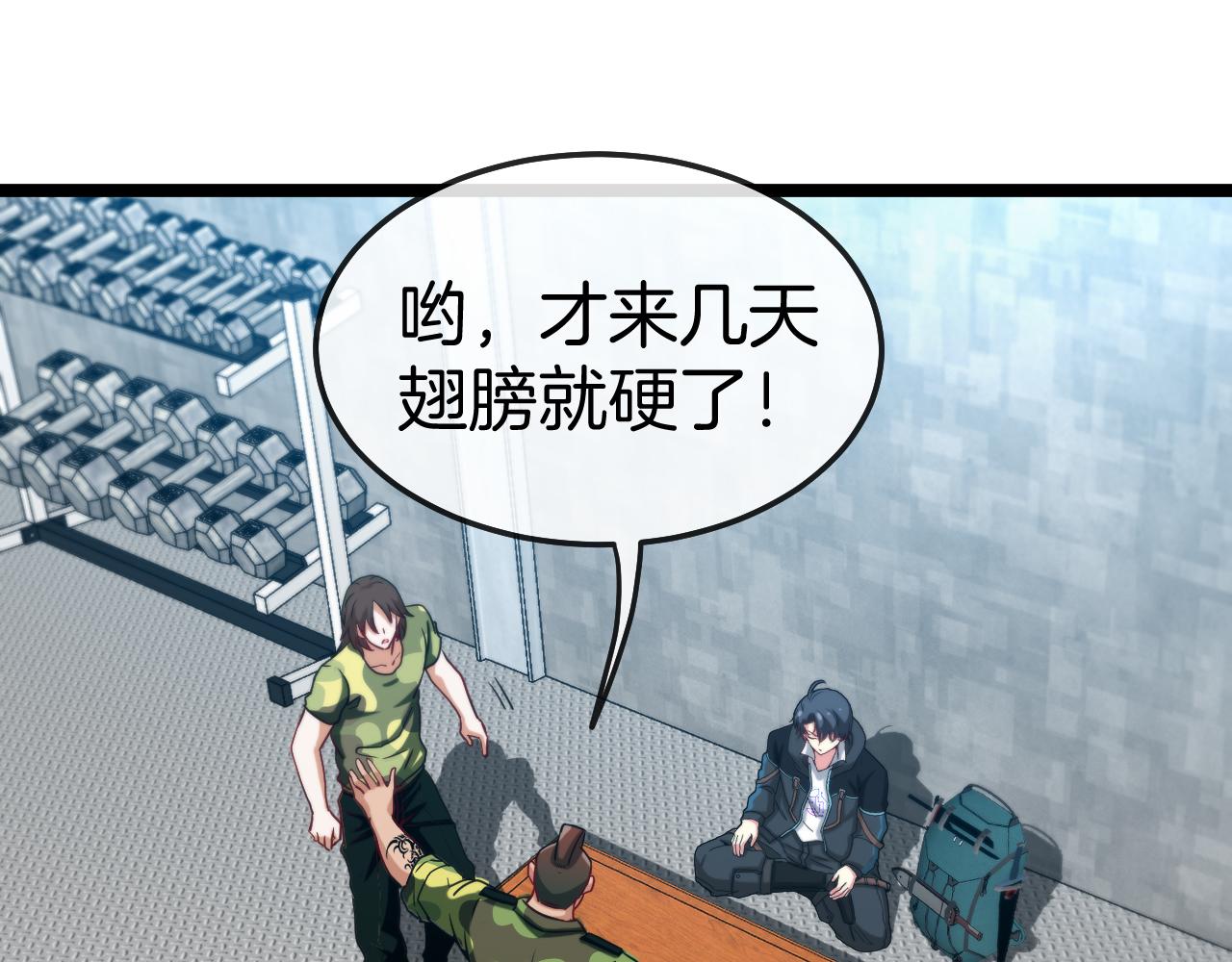 第19话 出击光明要塞！57