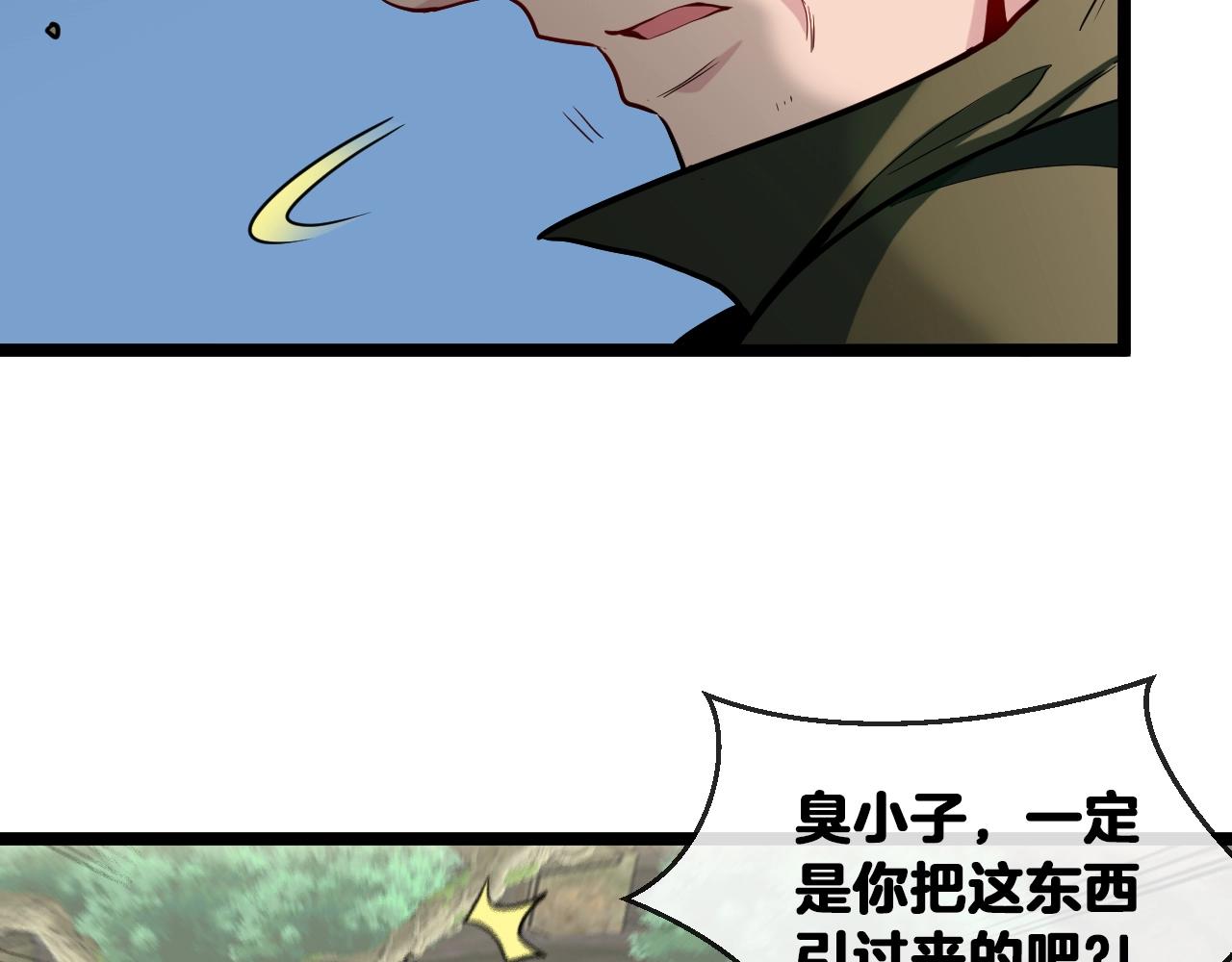 第4话 变异巨蟒150