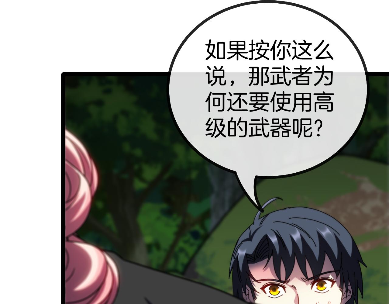 第44话 恶魔萝莉的地狱修炼63