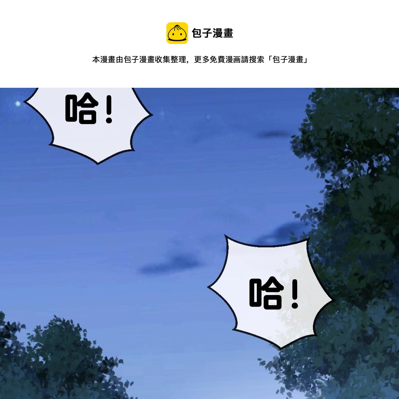 第15话 百强榜唐天132
