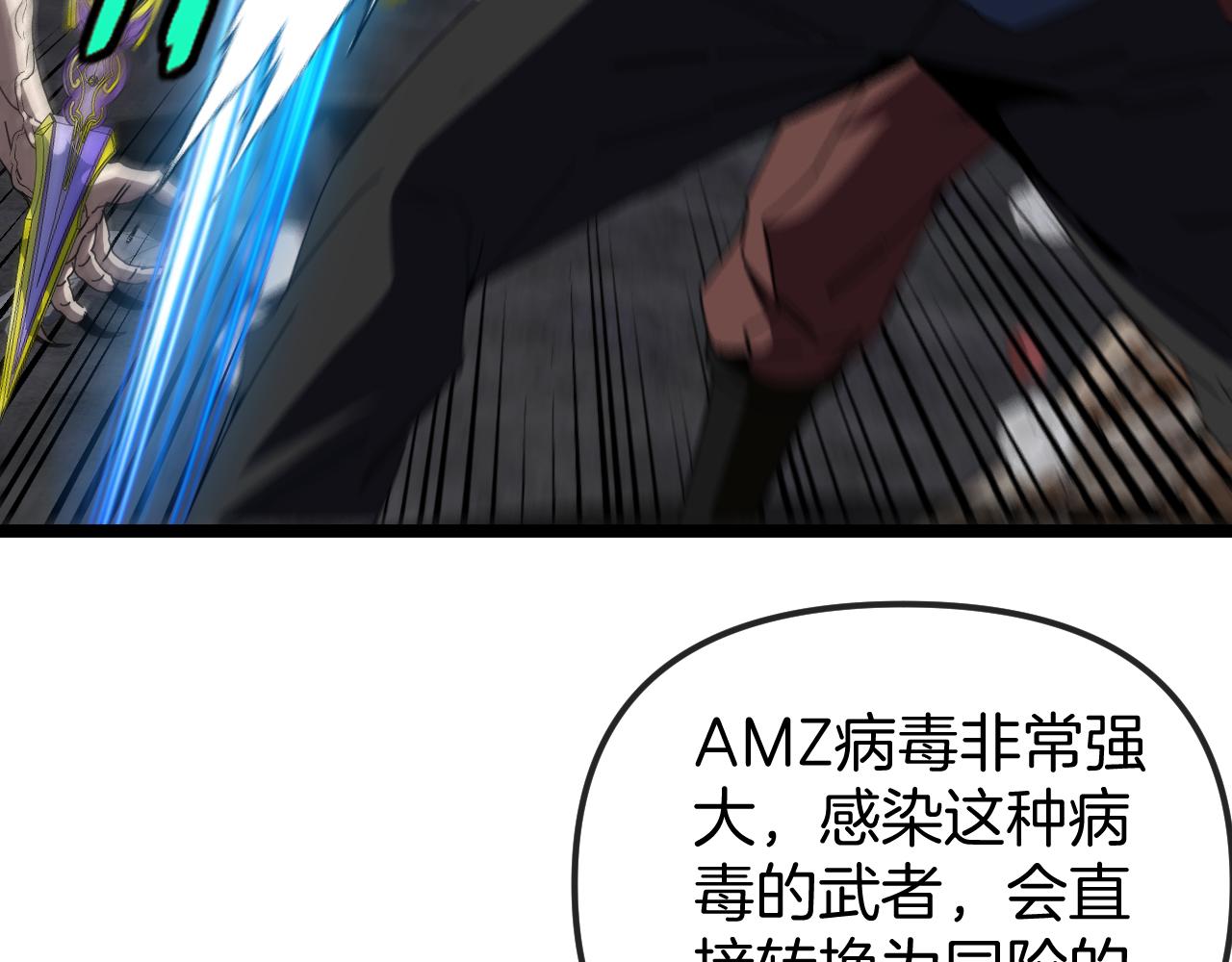 第61话：狂暴觉醒22