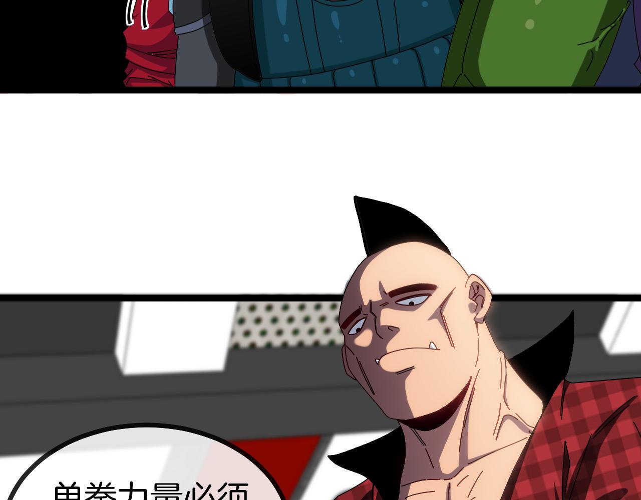 第49话 加入武者联盟25