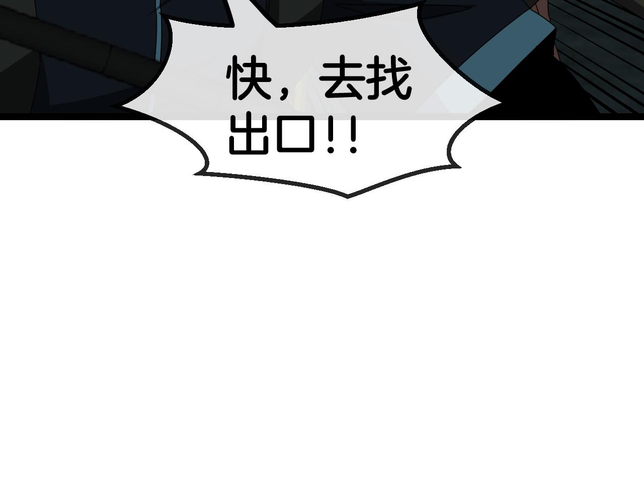 第61话：狂暴觉醒94