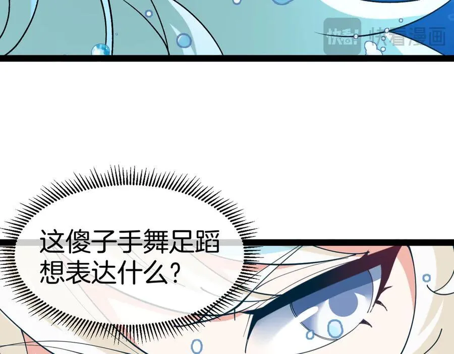 第128话：冰莲火开花了11