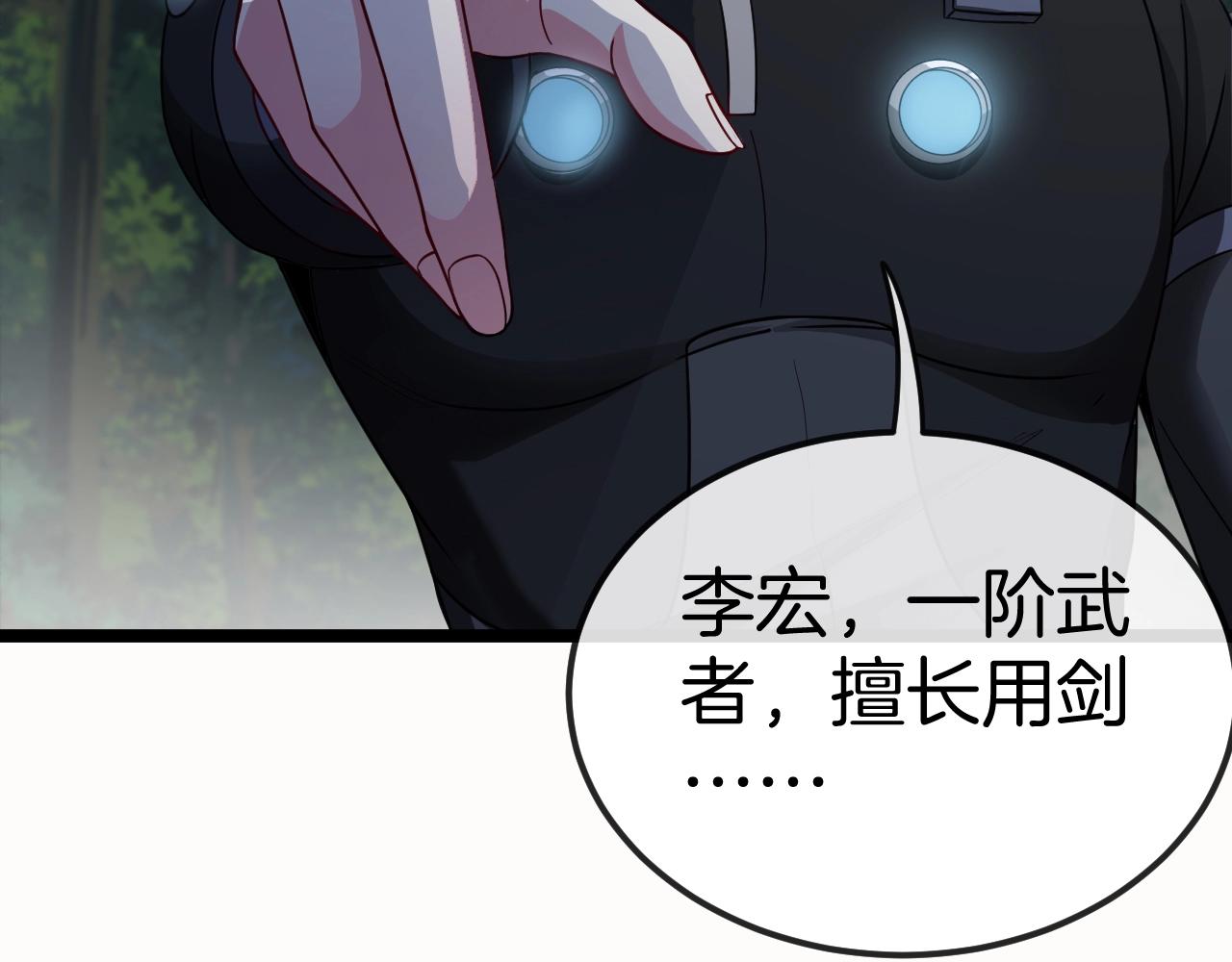 第8话 假装高手40