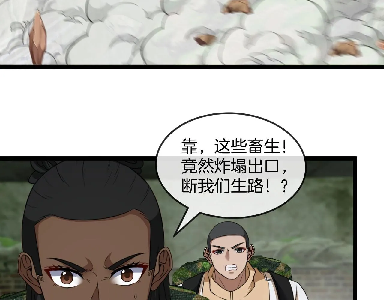 第88话：吞噬红莲之火59