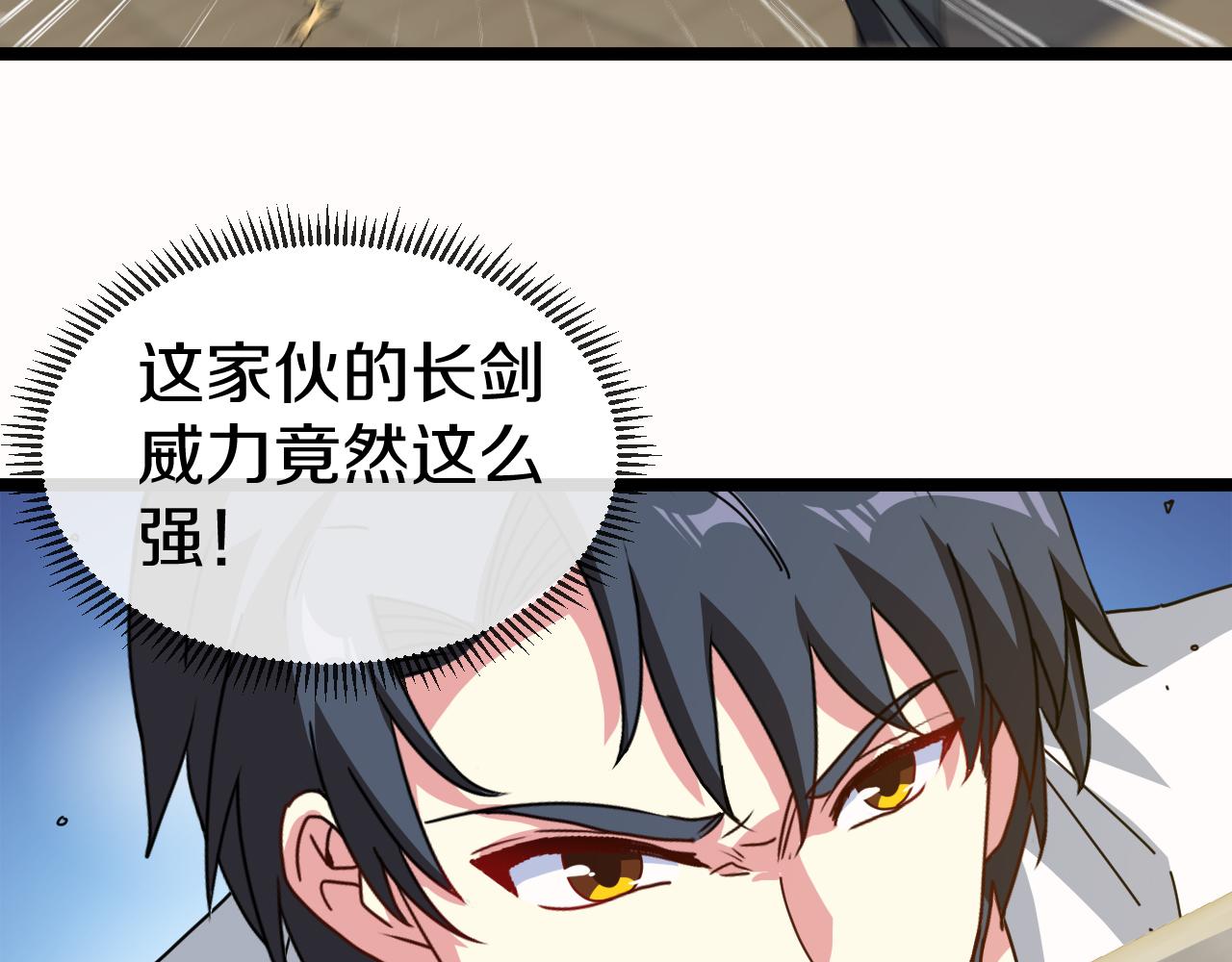 第34话 再战唐天105