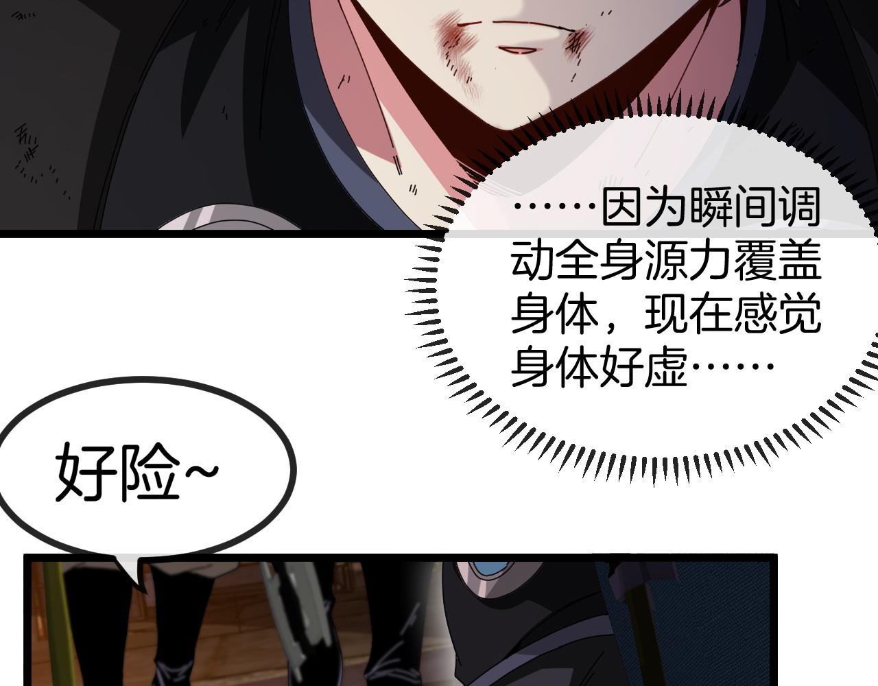 第51话 出击死亡之路70