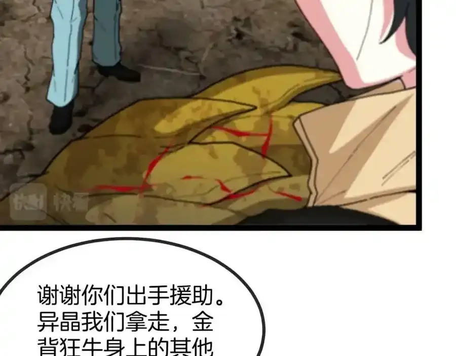第84话：北院四班79