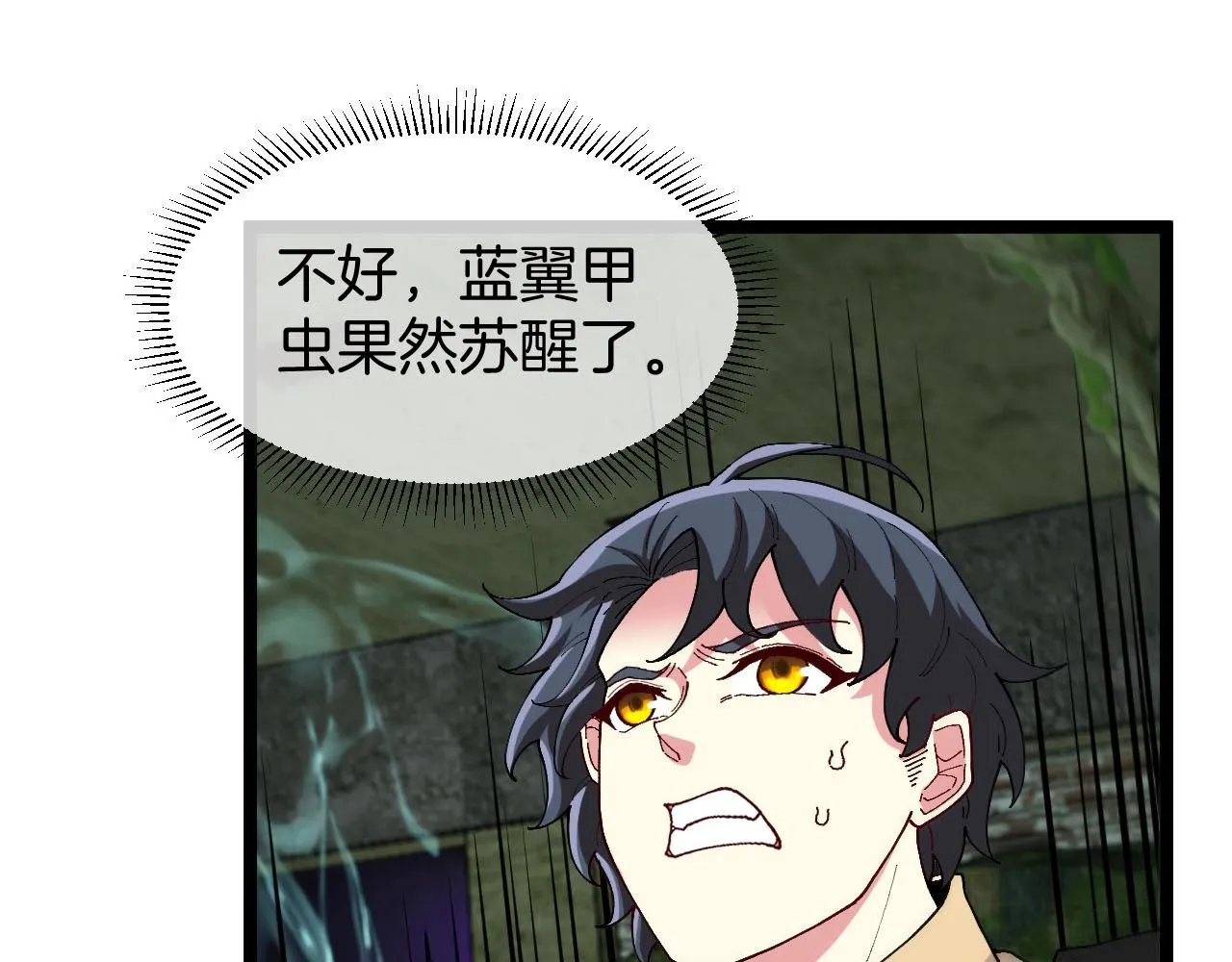 第88话：吞噬红莲之火31