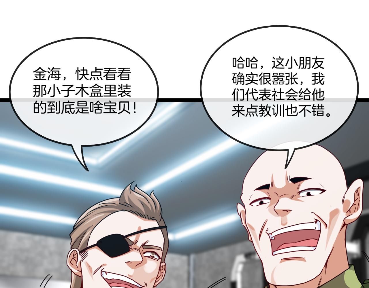 第19话 出击光明要塞！67