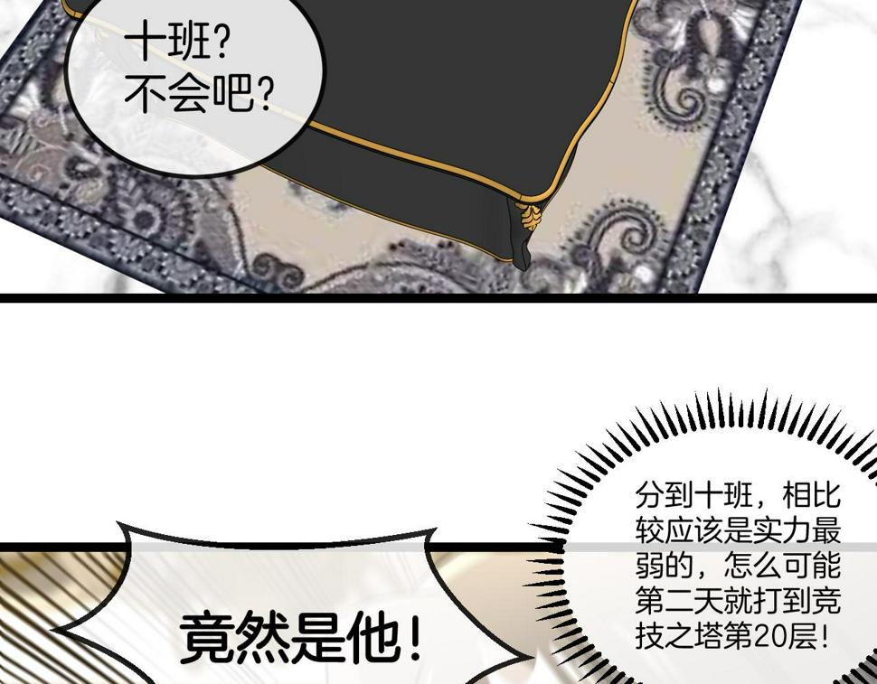 第77话：挑战竞技之塔115
