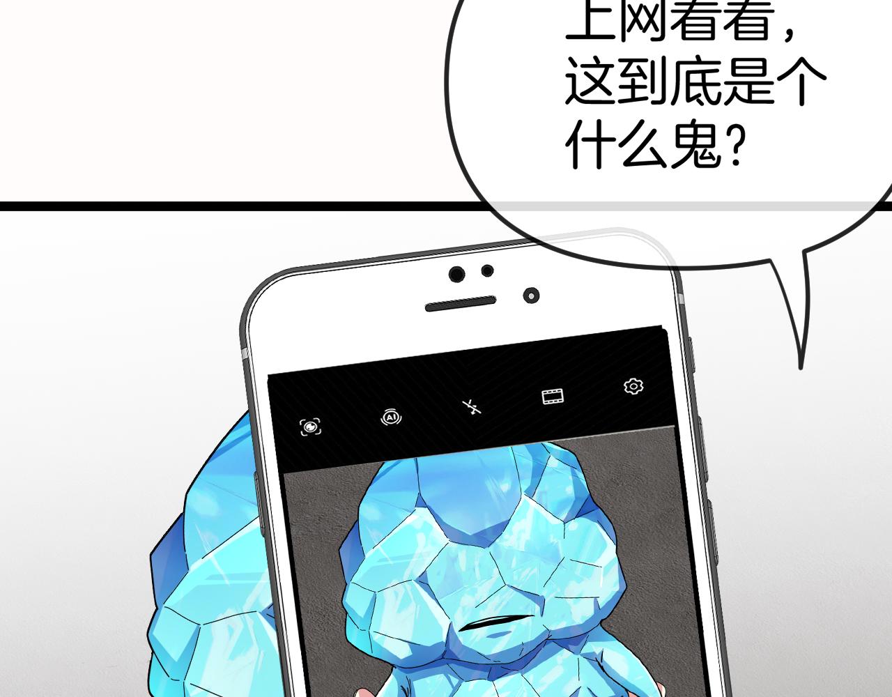 第65话：异晶成精!_110
