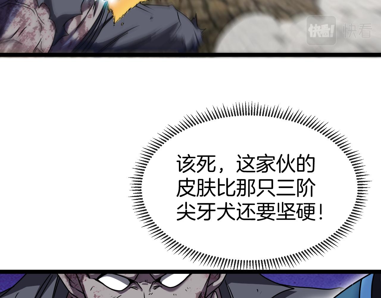第23话 双王合体94
