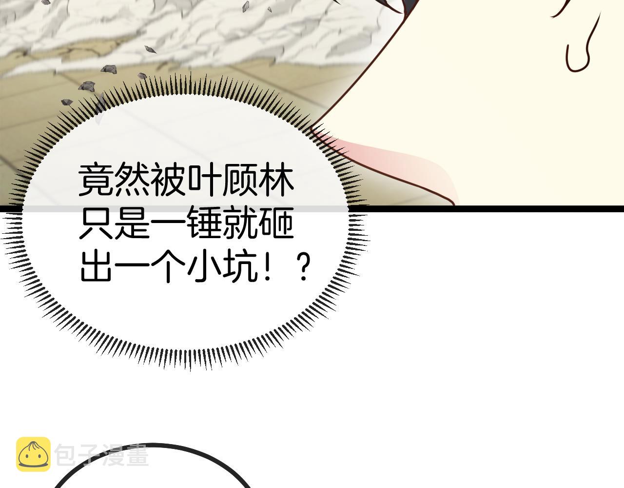 第30话 恶犬之挑衅128