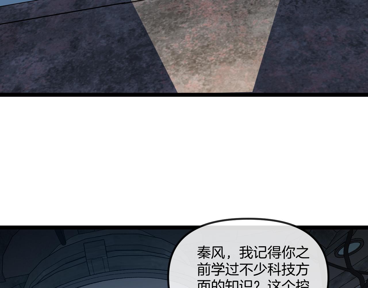 第65话：异晶成精!_26