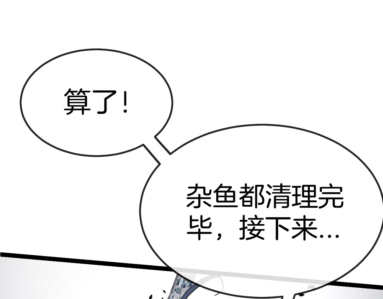 第24话 奥义觉醒!19