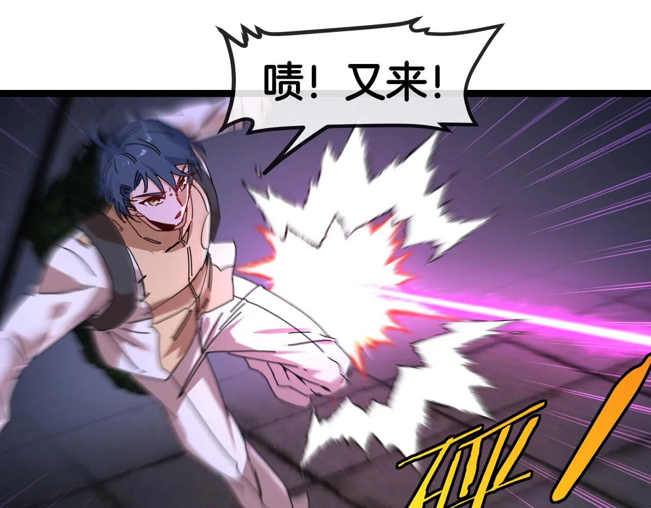 第86话：同为十班19