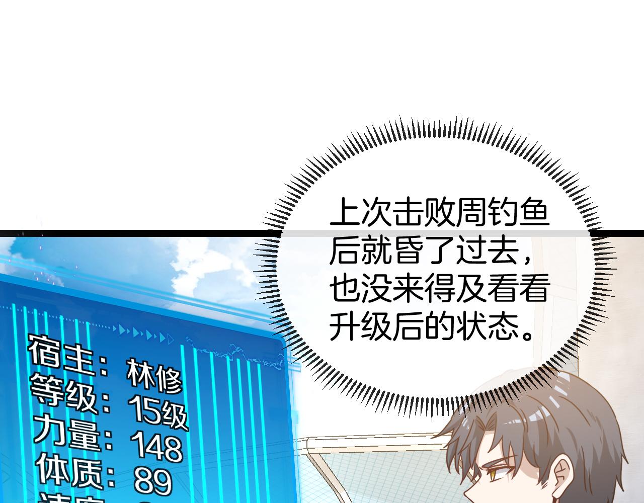 第29话 期末大比武118