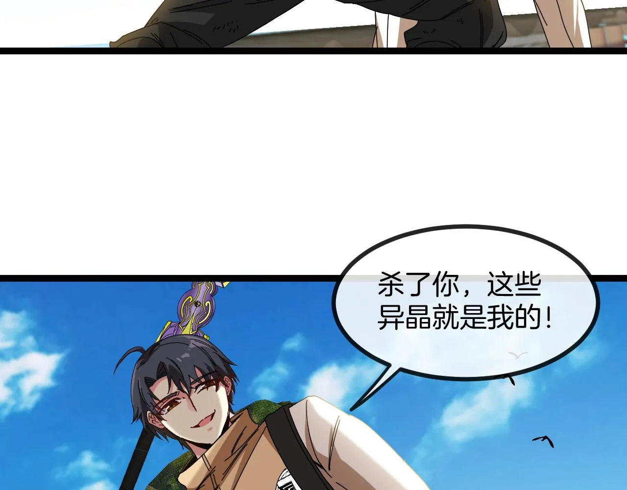第86话：同为十班48