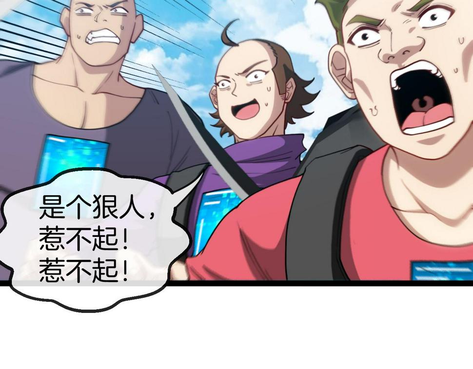第71话：：欢迎来到圣域学院29