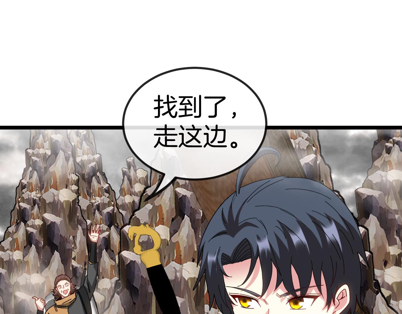 第54话 死亡之路上的宝藏42