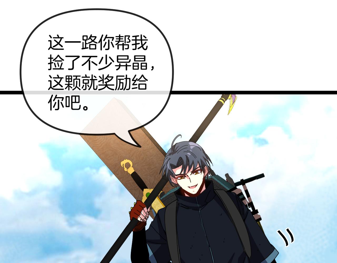 第65话：异晶成精!_123
