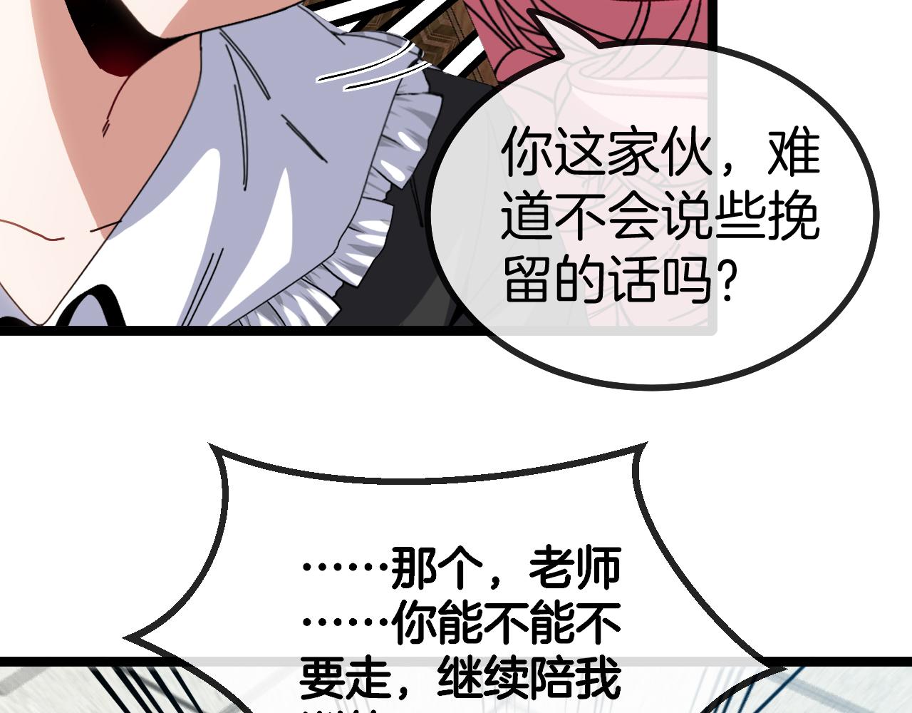 第49话 加入武者联盟107
