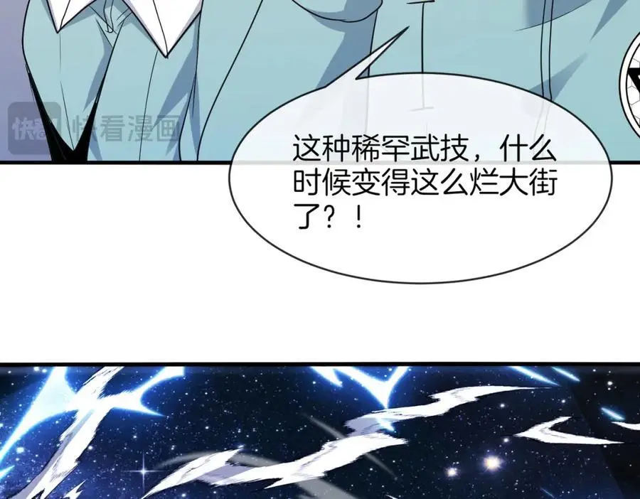 第107话：暴怒之猿95