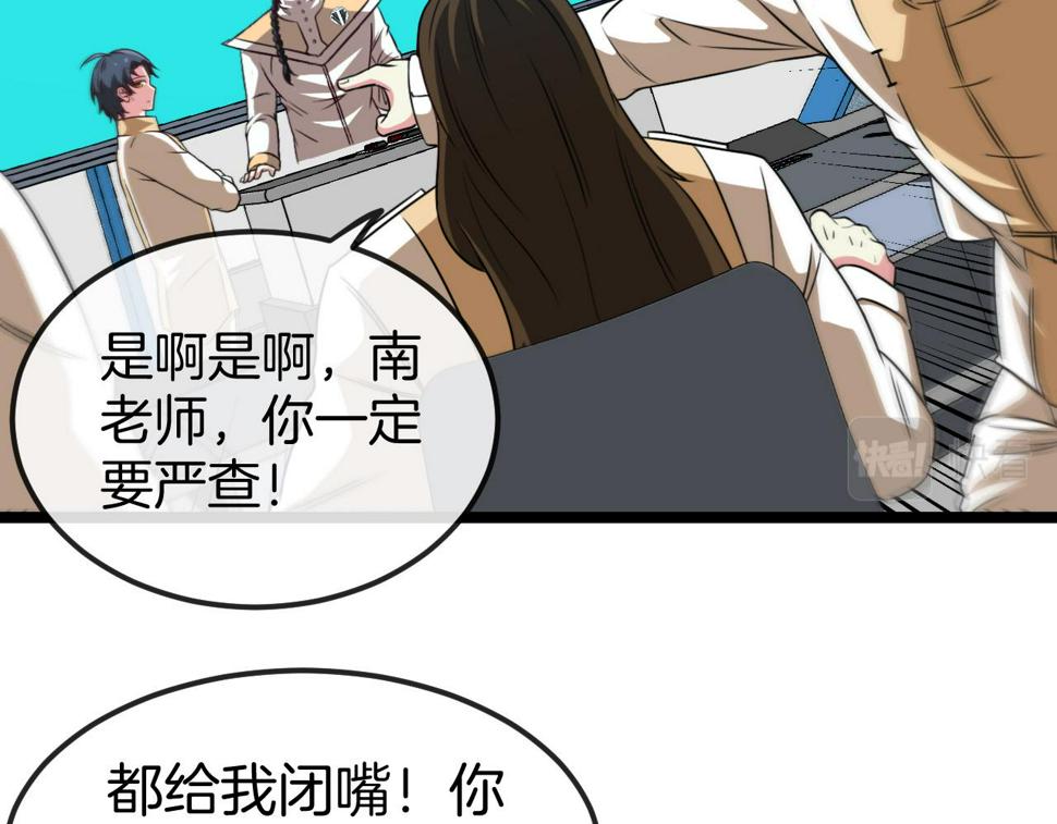 第75话：班级的质疑64