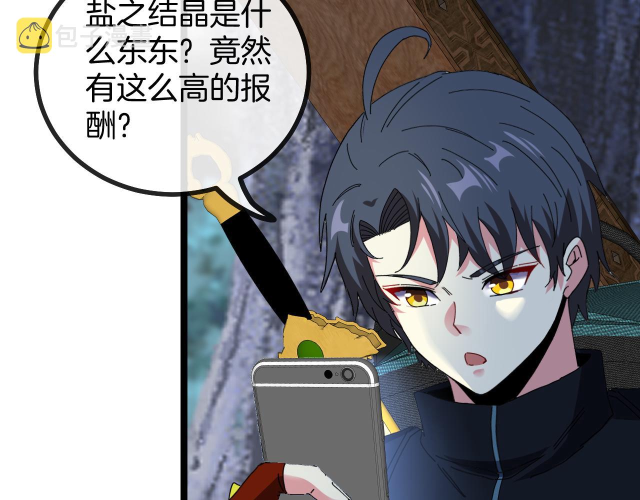 第54话 死亡之路上的宝藏102