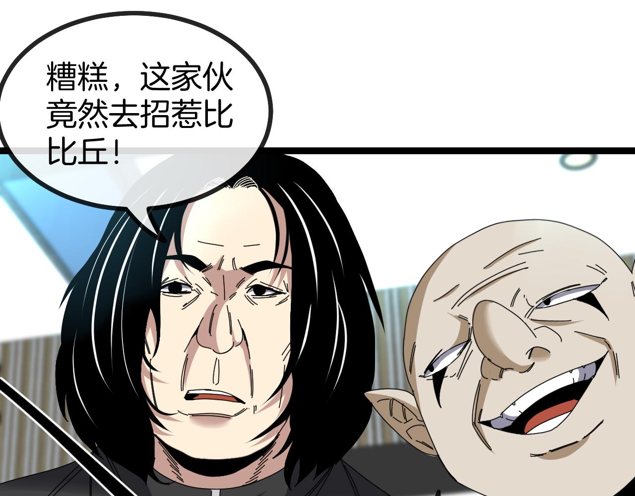 第48话 到达黑海城99