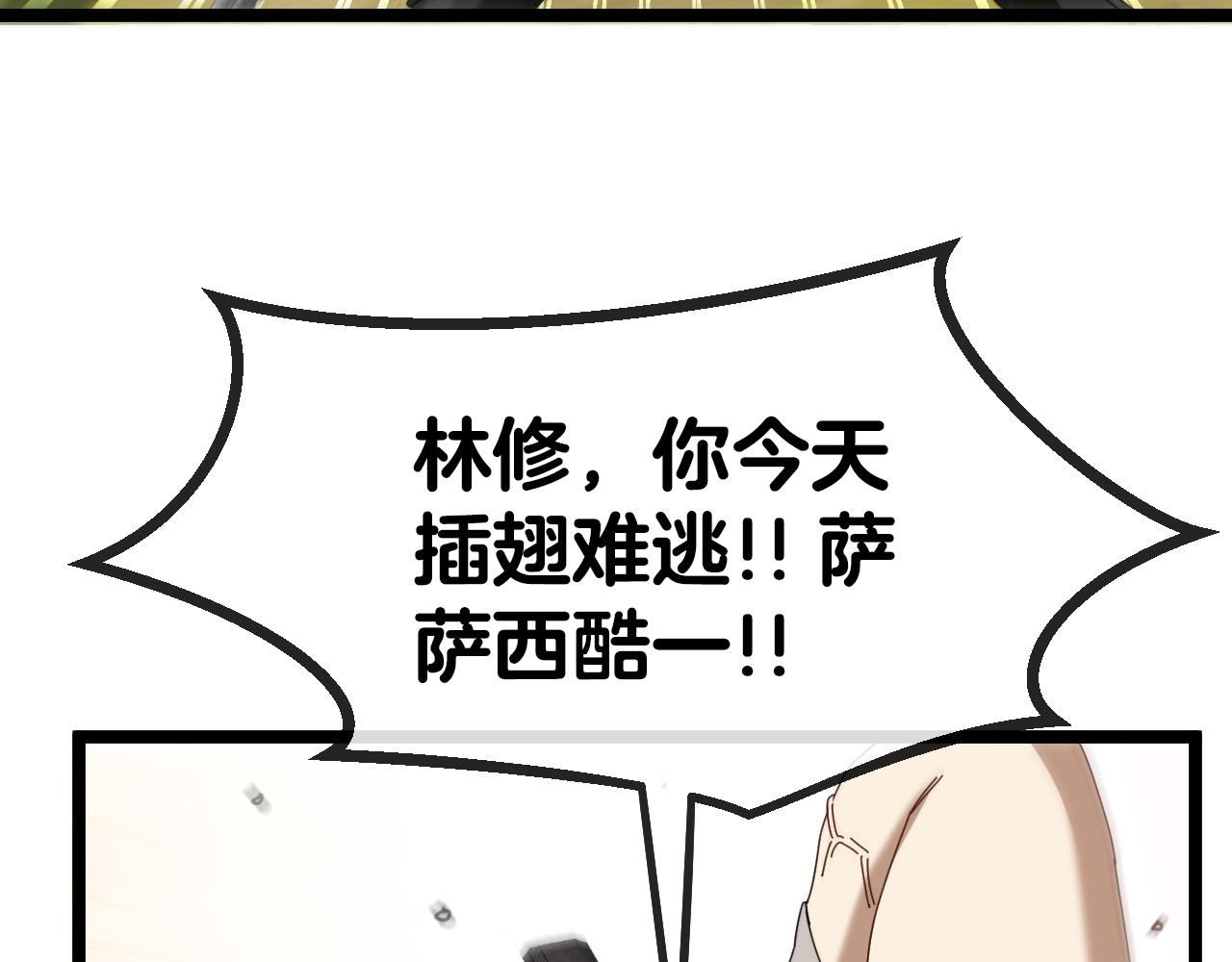 第38话 通往圣域学院之路111