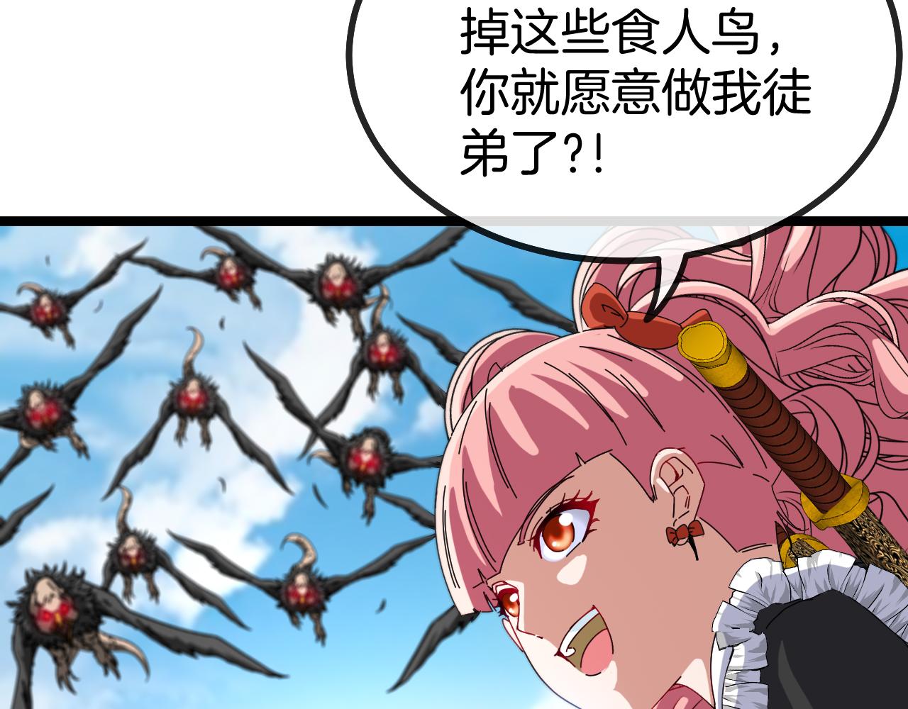 第41话 奇葩萝莉的恐怖实力64