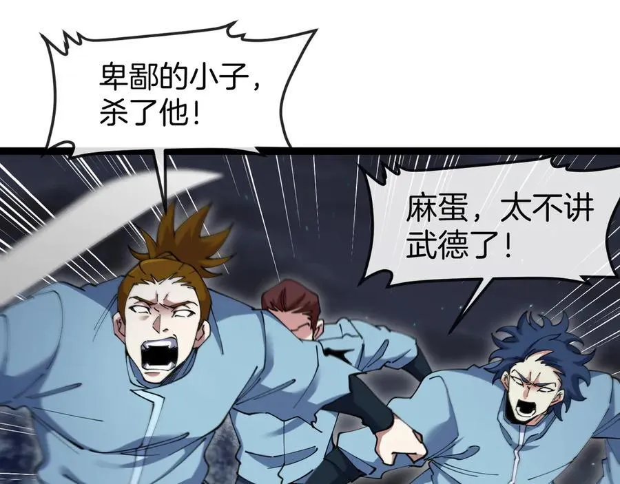 第130话： 吸收冰莲火81