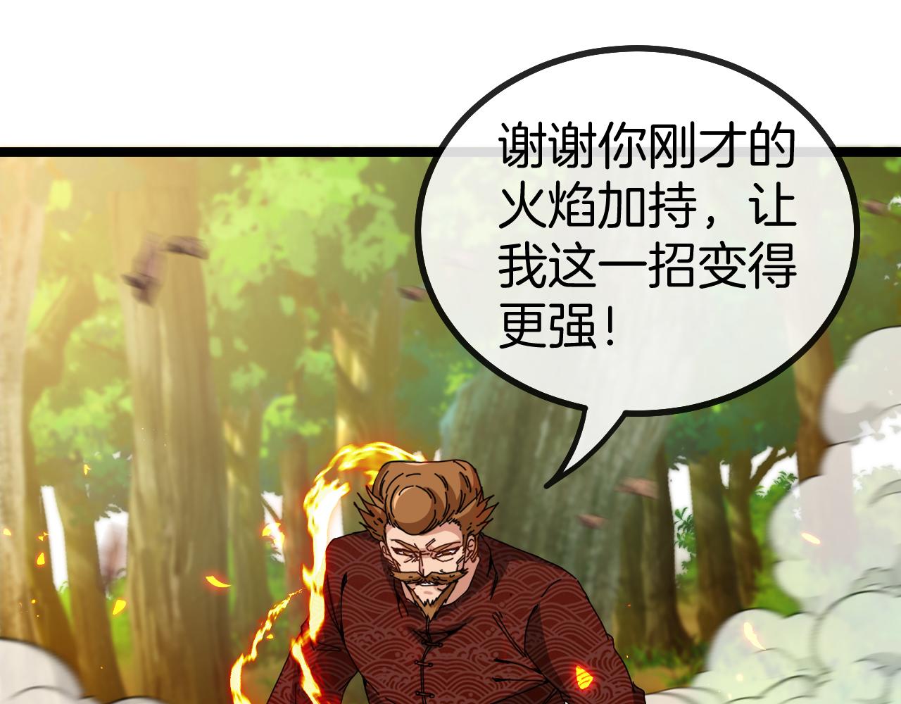 第39话 决战唐门66