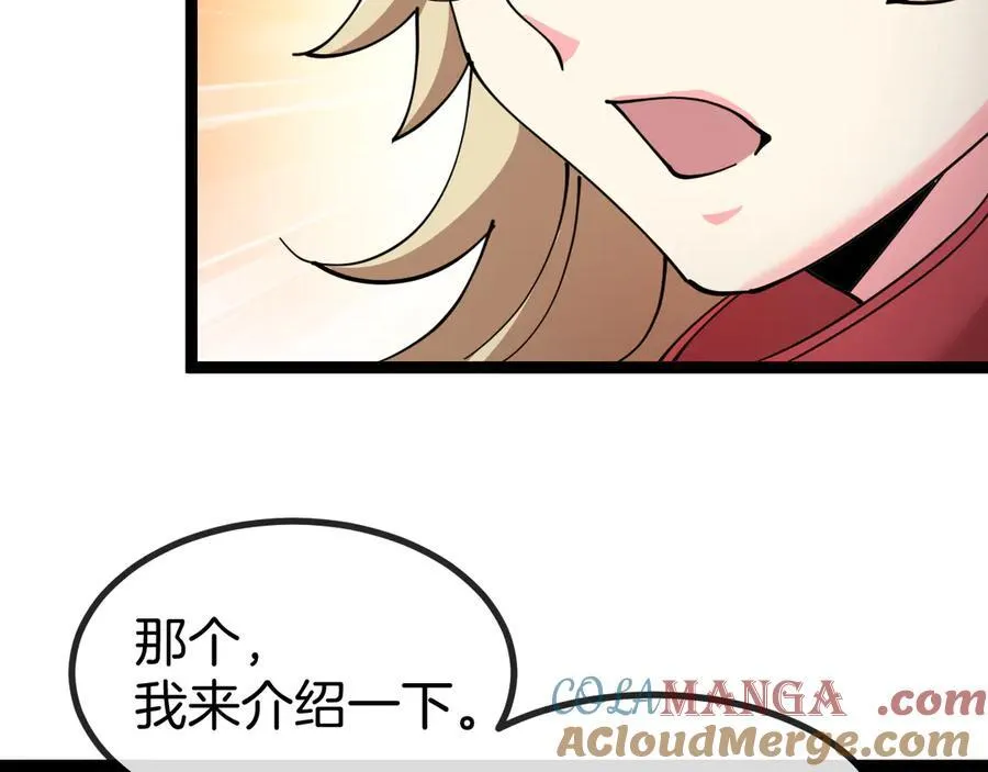 第129话 获得冰莲火84