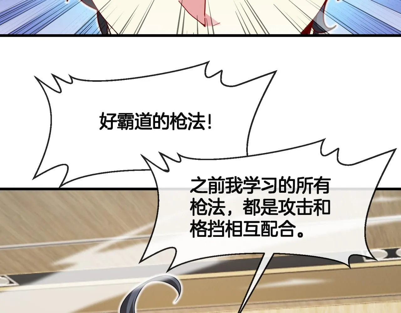 第103话：天龙破城36